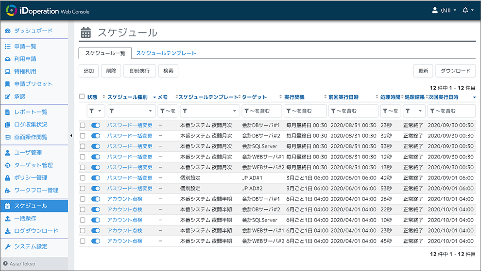 It automates privileged access password changes