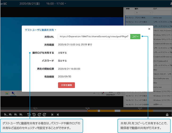 ゲストユーザへ動画を共有することができます