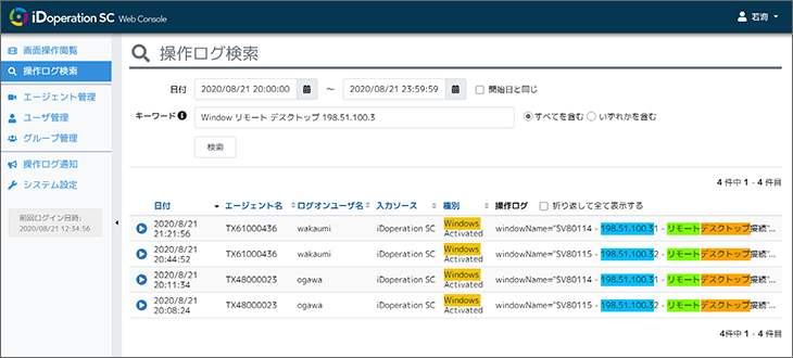 検索例：ウィンドウタイトルでの検索