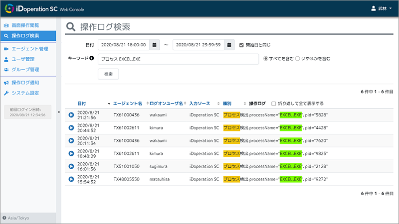 Search example
<br/>Search by process startup
